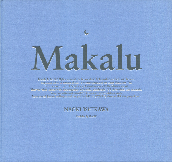 Manaslu 写真集 未使用 石川直樹 絶版 希少 レア 茶 本 アート 作品