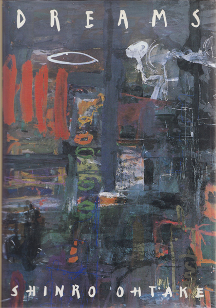 古書古本 dessin: 大竹伸朗 DREAMS 夢の記憶 用美社）