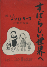 古書古本 dessin：ペラペラの世界（中江嘉男,上野紀子）