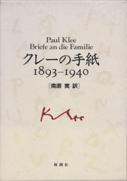 古書古本 dessin：造形的修練としての素描論（芸術選書7）（岩田弥富）