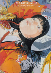 古書古本 dessin: 大竹伸朗 DREAMS 夢の記憶 用美社）