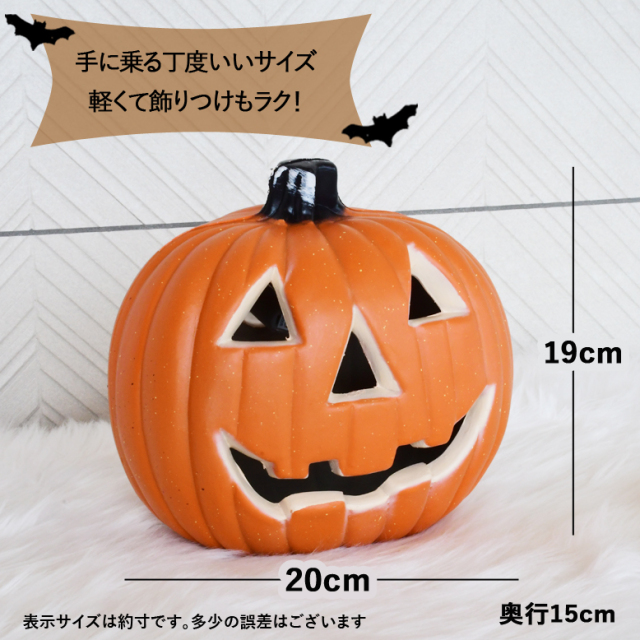 DEPOS デポス ハロウィン かぼちゃ ジャックオーランタン ライト ASNJ03