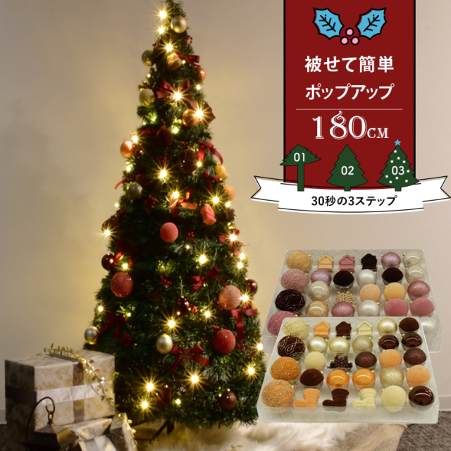 アコーディオンツリー180cm イルミネーションライト・オーナメント