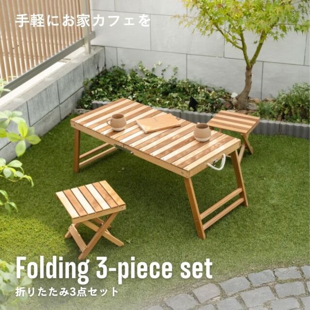 3点セット - ガーデンテーブルセット - DEPOS