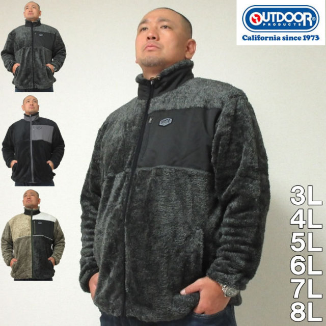 大きいサイズ メンズ OUTDOOR PRODUCTS-ボアフリース裏メッシュ