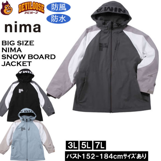 大きいサイズ メンズnima スノーボード ジャケット 撥水 防風 防寒