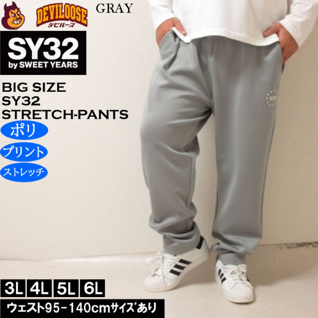 大きいサイズ メンズ SY32 by SWEET YEARS ダブルニットパンツ