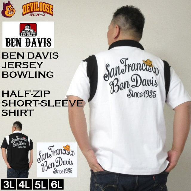 大きいサイズ メンズ BEN DAVIS ジャージー ボウリング コットン 半袖