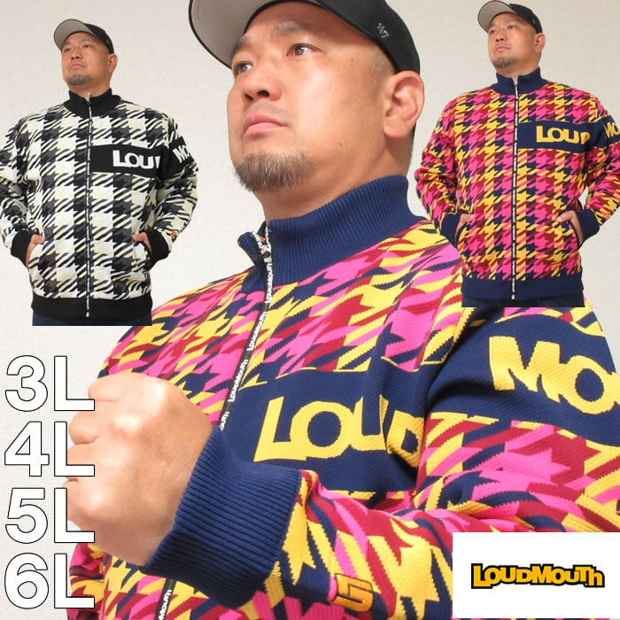 大きいサイズ メンズ LOUDMOUTH-裏蓄熱軽量ニットジャケット（メーカー