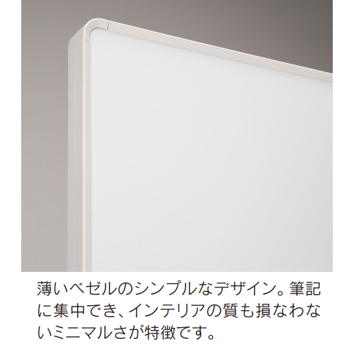 内田洋行 ASボード 両面スチールホワイトボード 本体ホワイト AS-V1509