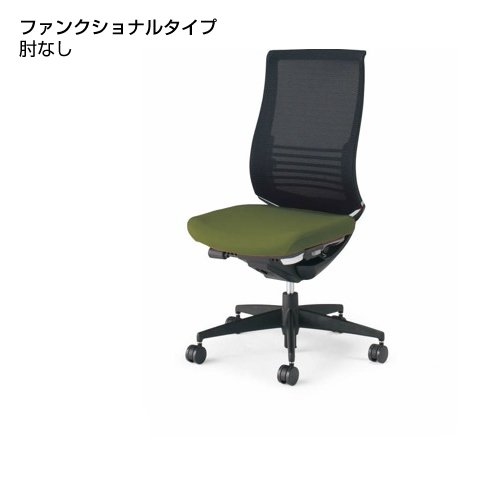 コクヨ KOKUYO Bezel ベゼルチェア ファンクショナルタイプ ランバー