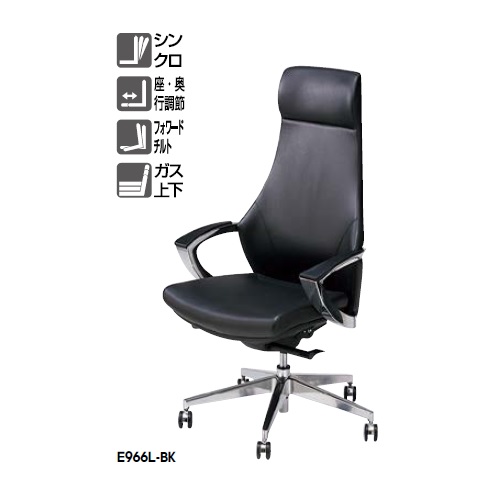 ナイキ マネージメントチェアー GRANFINO(グランフィーノ) ハイバック