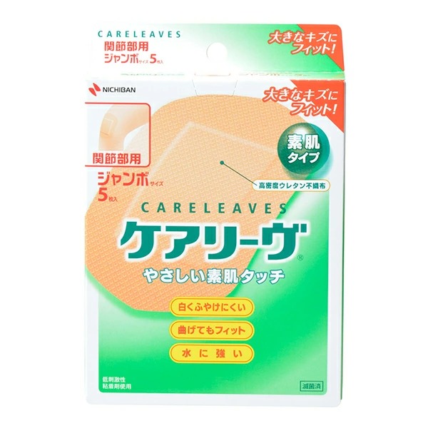 ケアリーヴ ジャンボサイズ 5枚【一般医療機器】