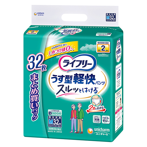 パンツタイプ大人おむつ 通販｜セイムスオンライン E-富士薬品