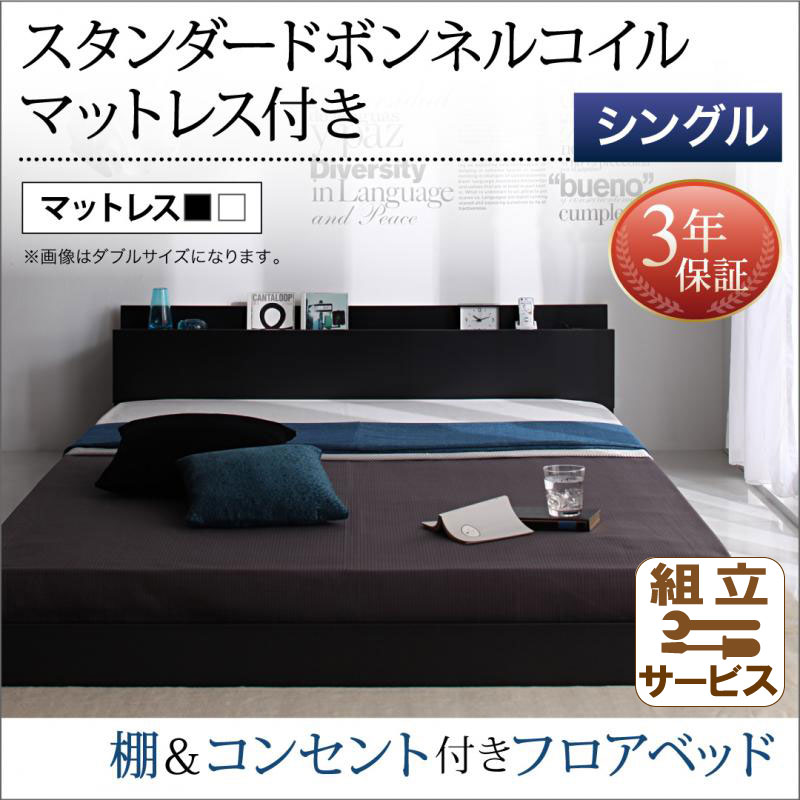 フロアベッド | フロアベッド【Skyline】スカイライン【スタンダード