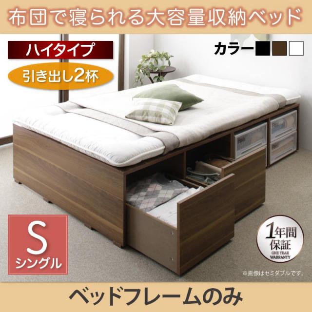 チェストベッド専門店 | お好みの大容量収納可能なチェストベッドが