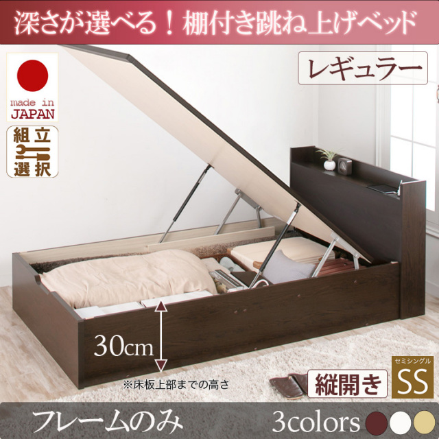 日本製 棚付き 跳ね上げベッド【Clory】クローリー【ベッドフレーム