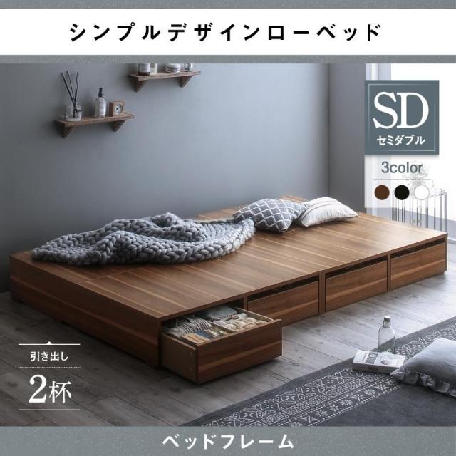 収納付きベッド | 選べる引き出し収納付 フロアベッド ベッドフレーム