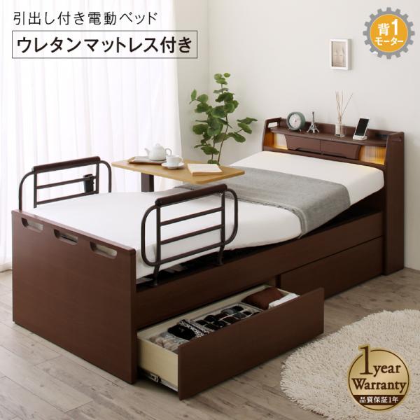 介護用ベッド | 豊富な機能の電動・リクライニングベッド掲載中