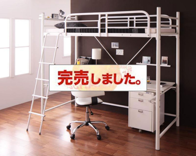 ロフトベッド | 可動デスク付きロフトベッド【Strain】ストレイン