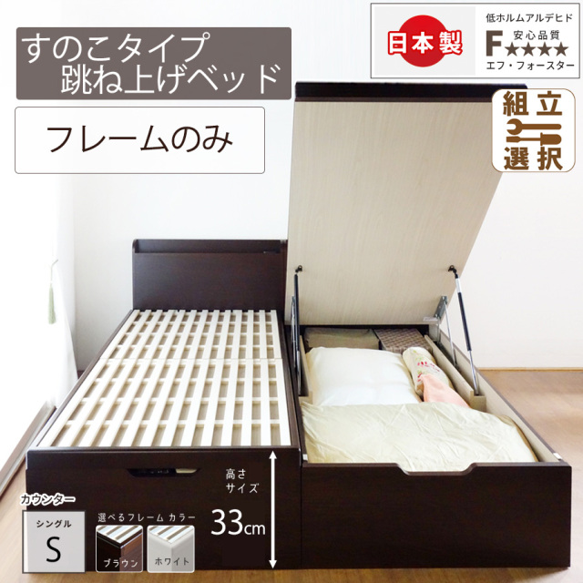 検索結果 跳ね上げベッド・収納付きベッドの専門店 | Kinoshita.net