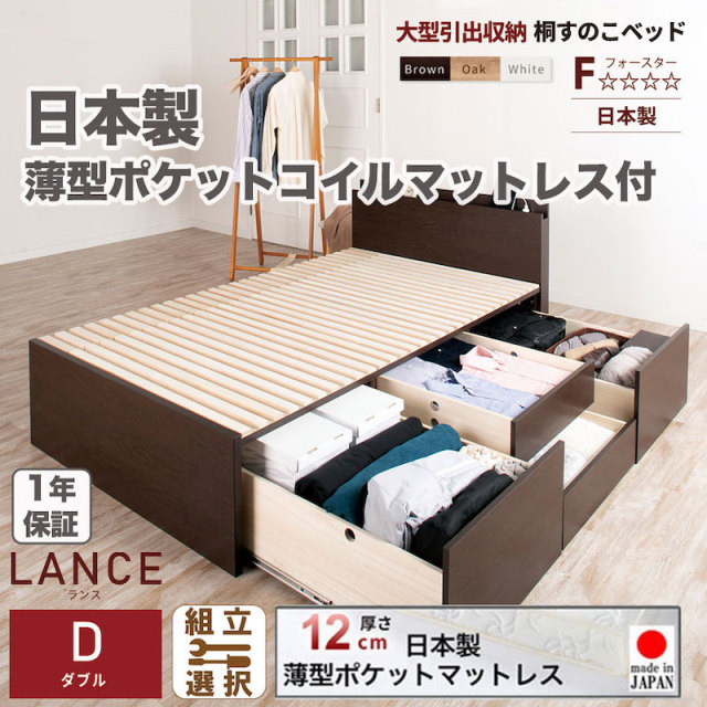 チェストベッド 専門店 | 高品質 チェストベッド ダブルサイズを多数掲載