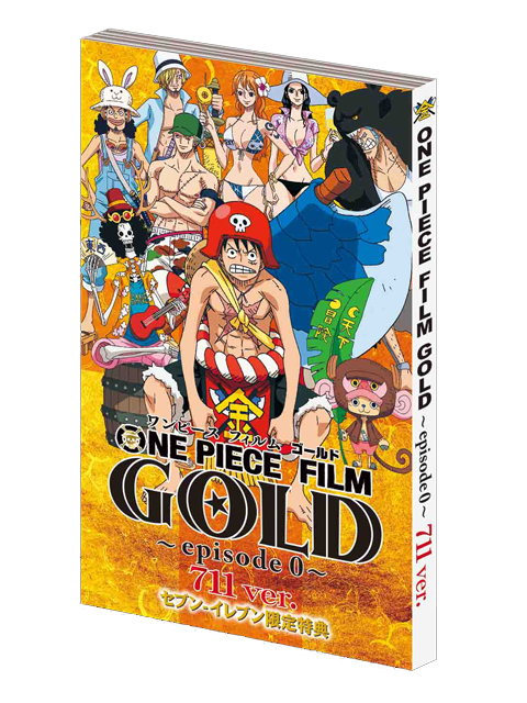 セブンイレブン限定 ワンピースフィルムゴールド episode0 711Ver.