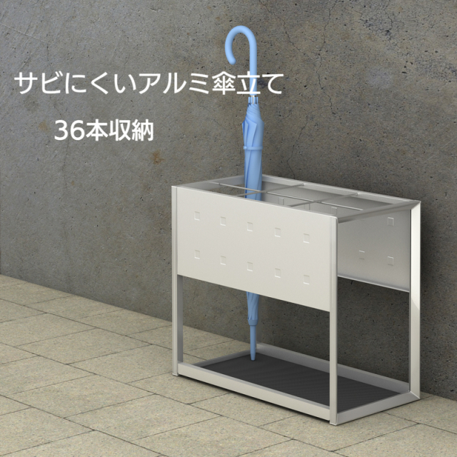 アルミ傘立て 約36本収納 (T20-36USAL)