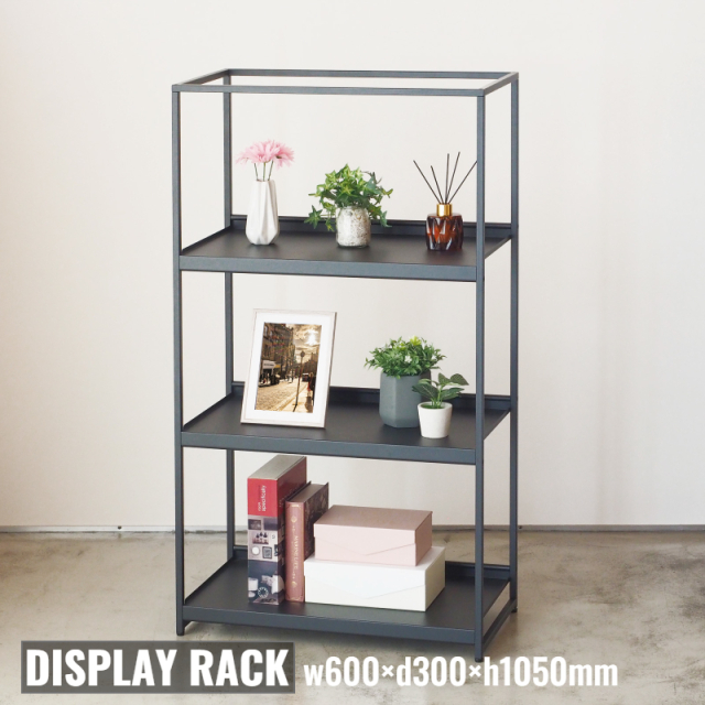 ディスプレイラック 幅60cm (DPR-06)