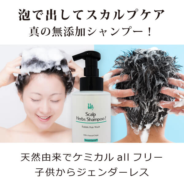 魂のハッピースカルプハーブ泡シャンプー350ml＋頭皮クレンジング