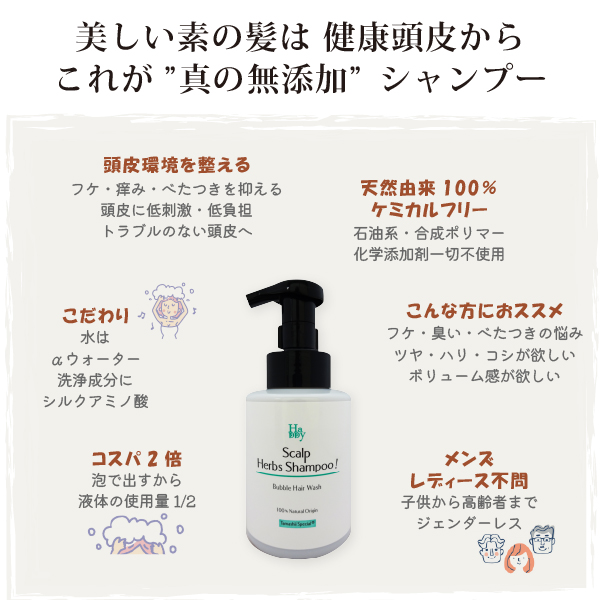魂のハッピースカルプハーブ泡シャンプー350ml＋頭皮クレンジング
