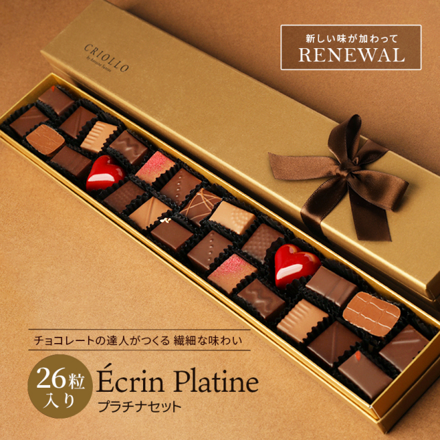 チョコレート】プラチナセット ボンボンショコラ 26粒入【冷蔵便】