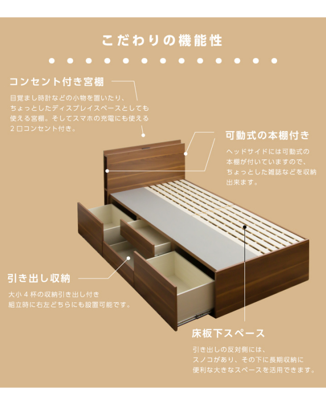 ベッド シングルベッド 収納付き 宮付き チェストベッド シングル