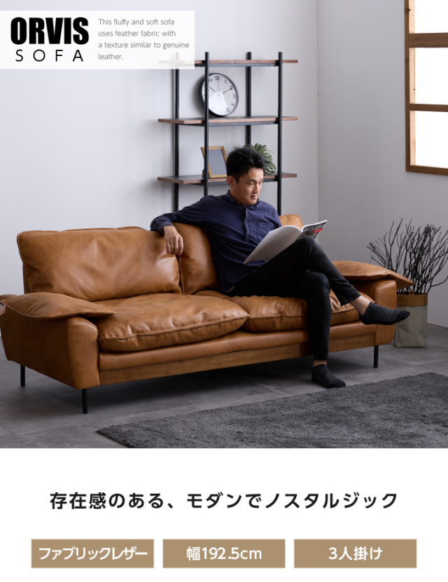 ヴィンテージ ソファー ソファ 3人掛け フェザー 柔らかい おしゃれ 三