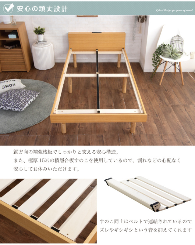 ベッド シングル すのこベッド フレームのみ ベッド下収納 コンセント