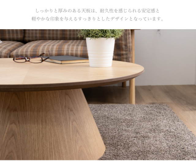 丸テーブル 90 センターテーブル ローテーブル リビング 天然木 90幅