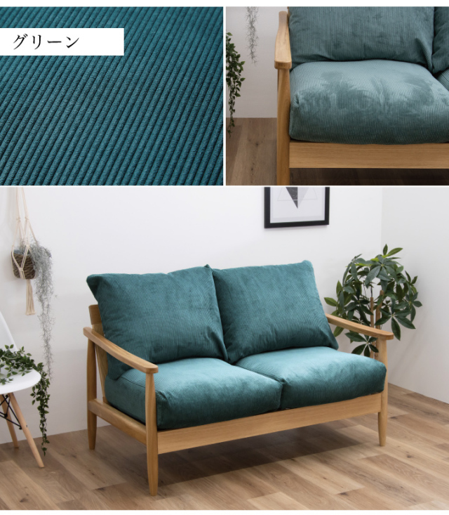 ソファ ソファー 2人掛け 二人掛け用 二人用 肘掛け ファブリック 布張