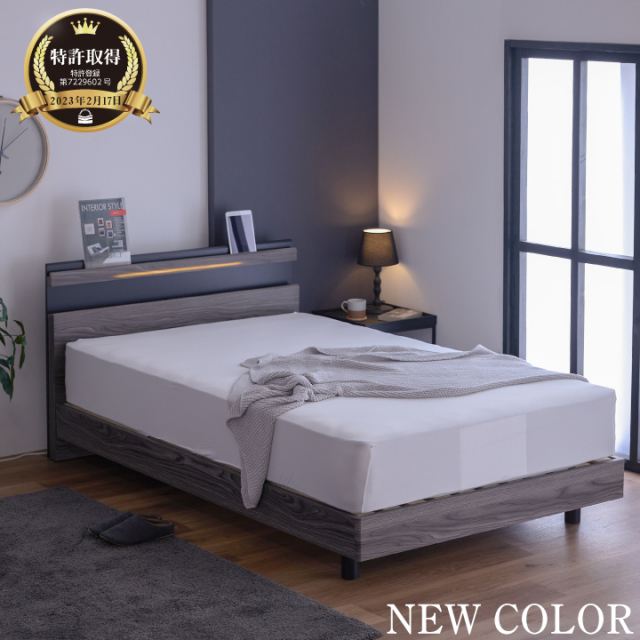 特許庁認定登録意匠】ベッド ダブル 木目調 宮付き フレームのみ 隠し