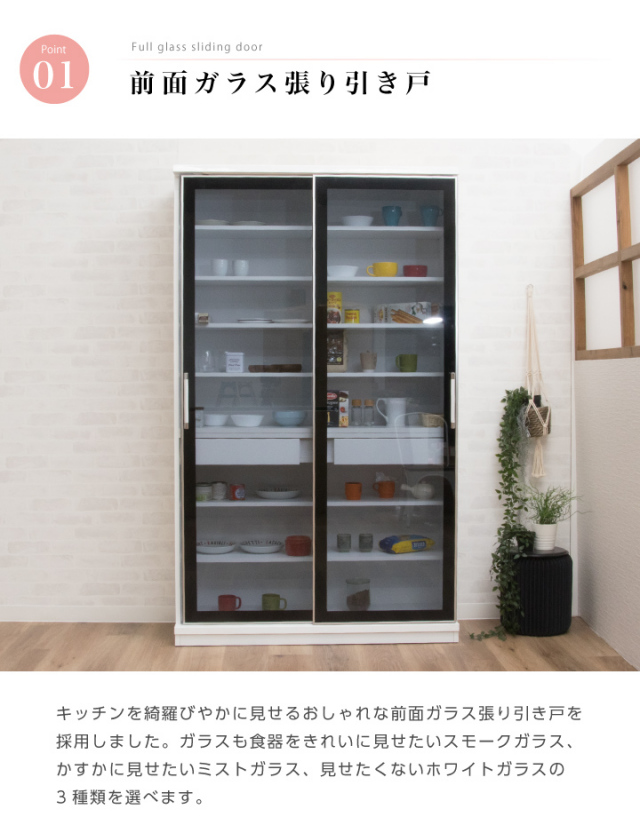 食器棚 ダイニングボード 幅120 高さ200 キッチンボード 引き戸 引戸