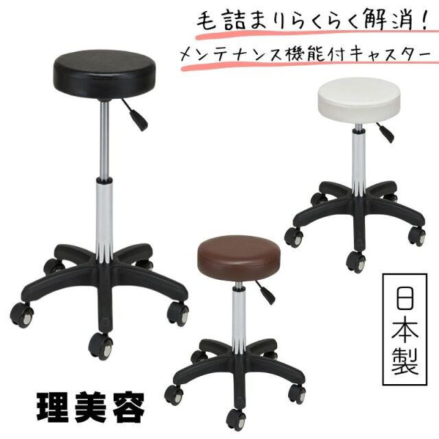 NC メンテ機能付きスツール | 美容師のカットチェア/丸椅子におすすめ