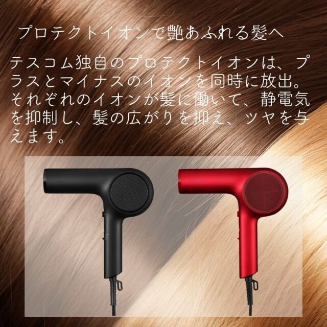 ノビープラス プロテクトイオン ヘアドライヤー ND240A Nobby+ ｜ 美容