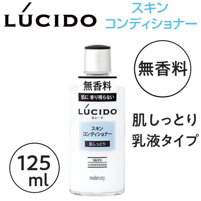 ルシード ヘアリキッド （200ml）☆ベタつかず自然なツヤ整髪☆