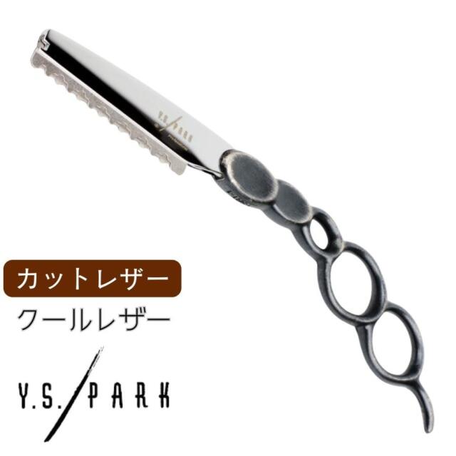 理美容通販ブライトエン】美容師/理容師おすすめ＆人気ヘアカット