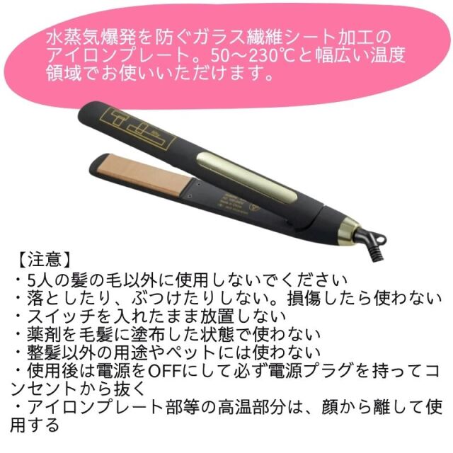 カリスマ美容師などプロがおすすめする人気の業務用ヘアアイロン