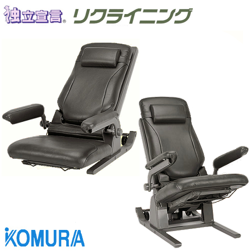 リクライニング電動座椅子 黒 s1057 リクライニング電動座椅子 黒