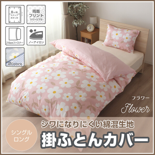 値下げ！ウニコ花柄刺繍掛け布団カバー枕カバーセット 楽天市場】2点セット 掛け布団カバー シングル 枕カバーM 刺繍 綿100