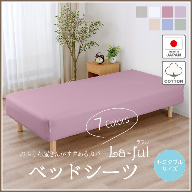 ローラアシュレイ　ベッド用ボックスシーツ　セミダブル Amazon｜ローラアシュレイ ベッドカバー ダブル おしゃれ ブルー