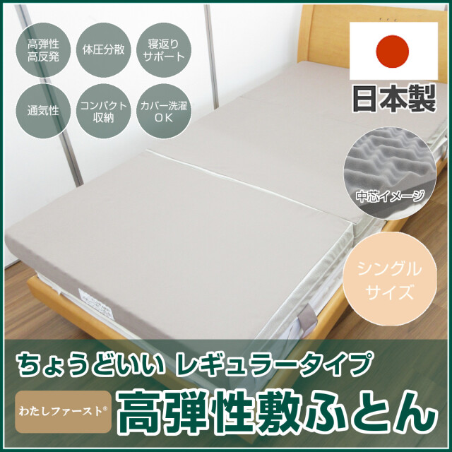 つゆきオリジナル（わたしファースト） ふとんのつゆきオンラインショップ
