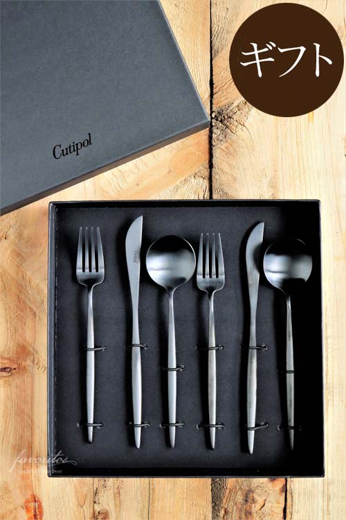 送料無料】【ギフトセット】Cutipol（クチポール） ｜ MOON カトラリー