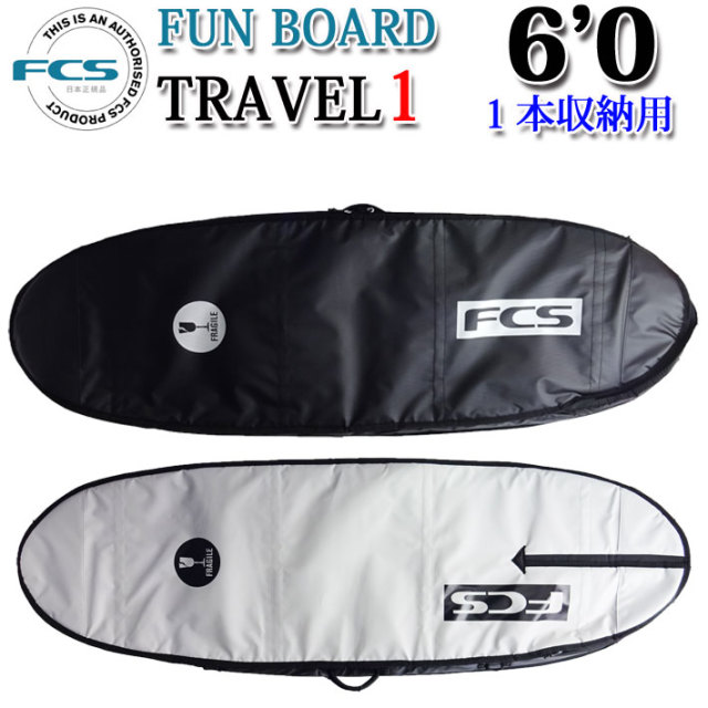FCS エフシーエス サーフボードケース TRAVEL1 [6'0] FUN BOARD ファン